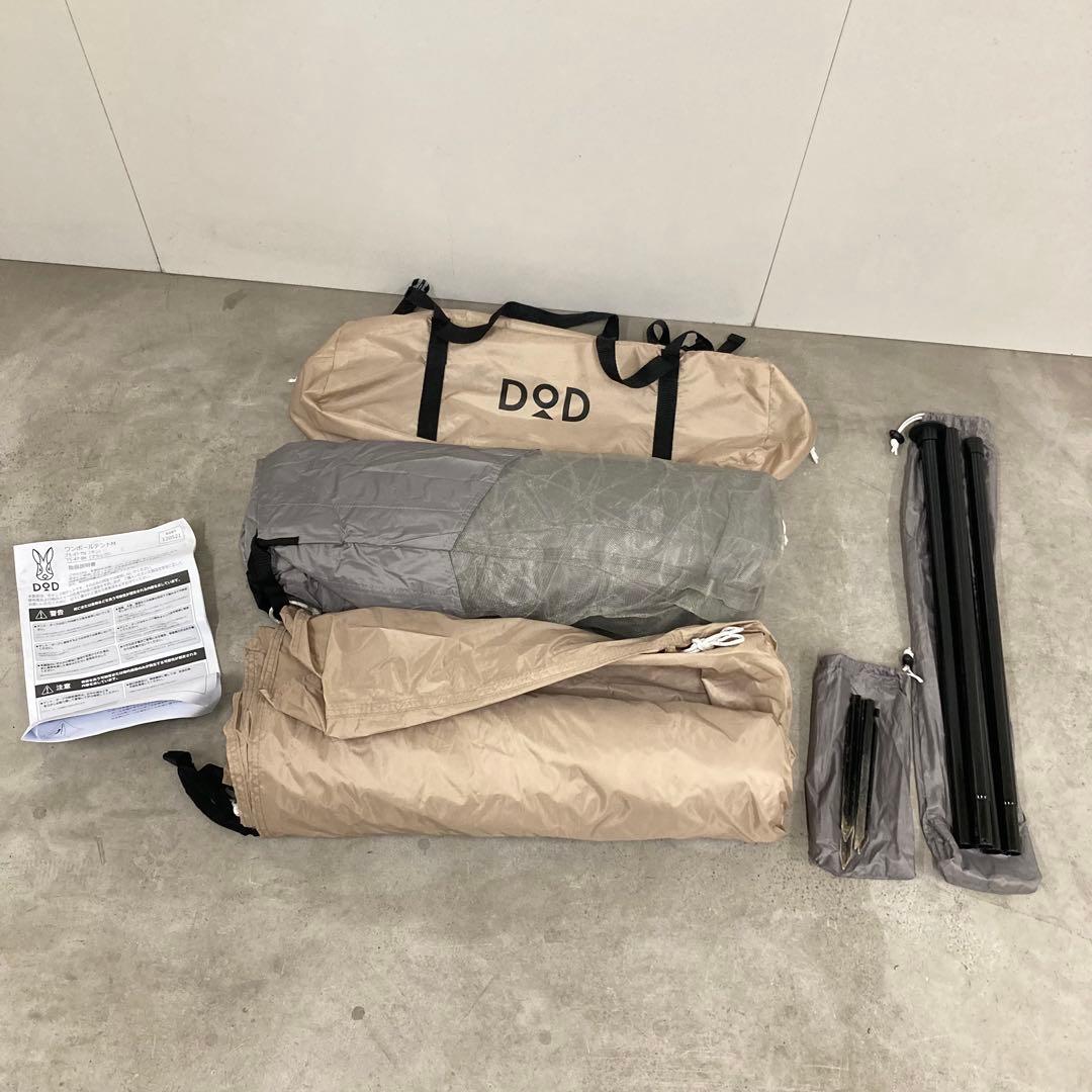 美品　ワンポールテント M DoD T5-47-TN グランドシート付き