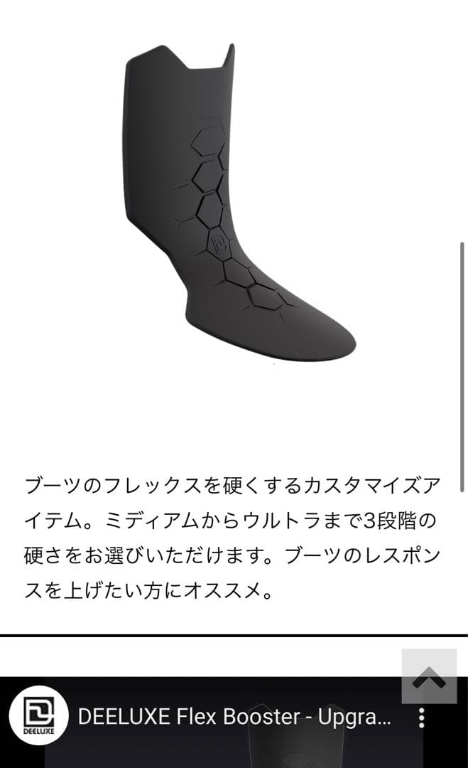 あいりんDEELUXE ID 24.5cm ブーツケースセット