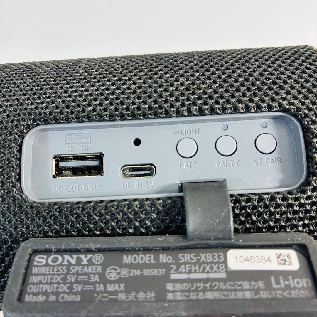 SONY SRS-XB33 ワイヤレスポータブルスピーカー