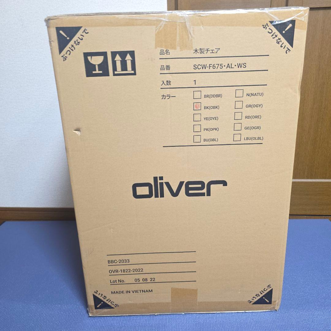 238】Oliver　オリバー　ダイニングチェア　ウィンザーチェア　希少ブラック