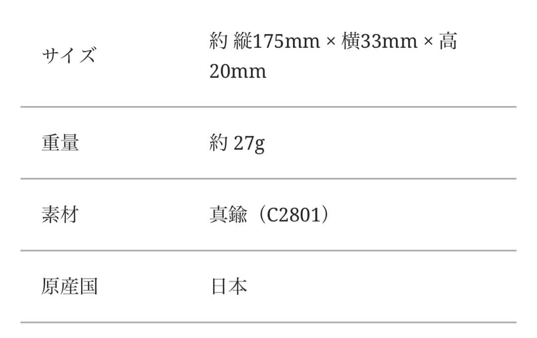 樫原ヒロさん　メレ　カトラリーセット