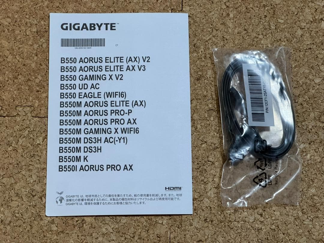 【ほぼ未使用】GIGABYTE B550 GAMING X V2 マザーボード