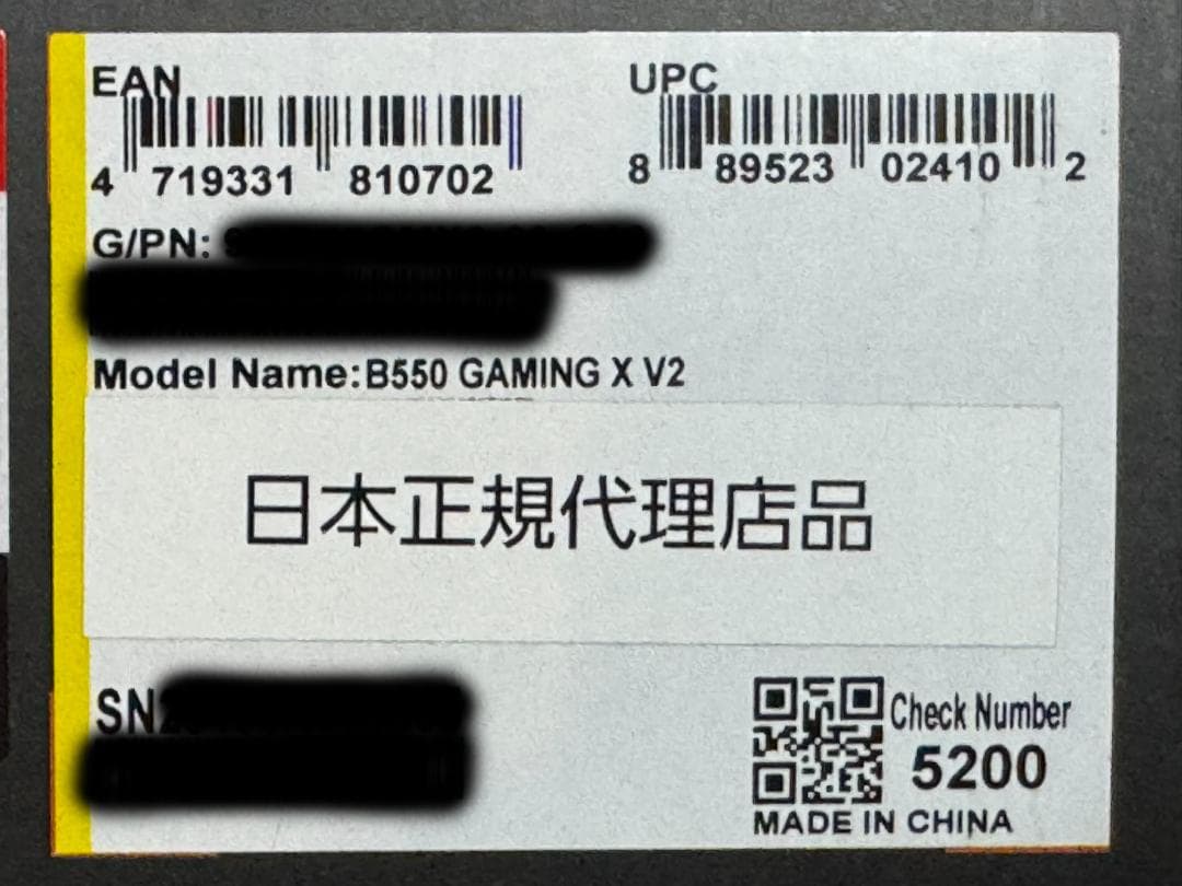 【ほぼ未使用】GIGABYTE B550 GAMING X V2 マザーボード