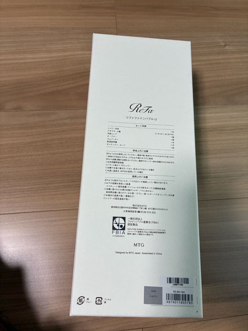 リファ　ファインバブル u シルバー　REFA シャワーヘッド　おまけ付き