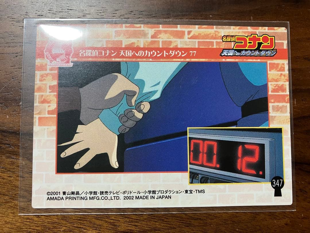 【稀少】名探偵コナン　天国へのカウントダウン　トレーディングコレクション　灰原哀