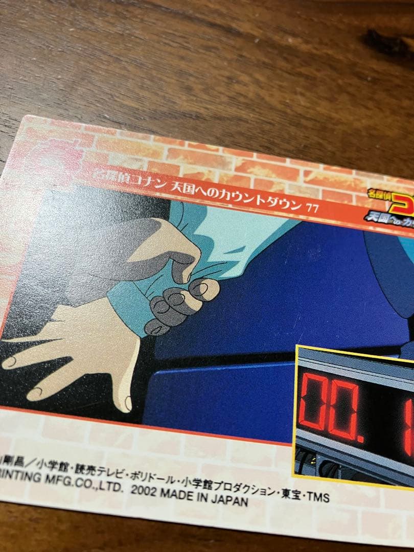 【稀少】名探偵コナン　天国へのカウントダウン　トレーディングコレクション　灰原哀