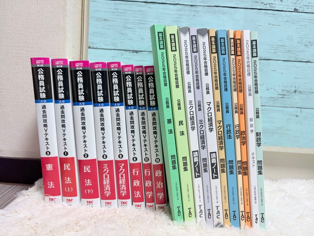 2025合格目標 TAC公務員試験対策　Vテキスト　講義ノート 模試 まとめ売り