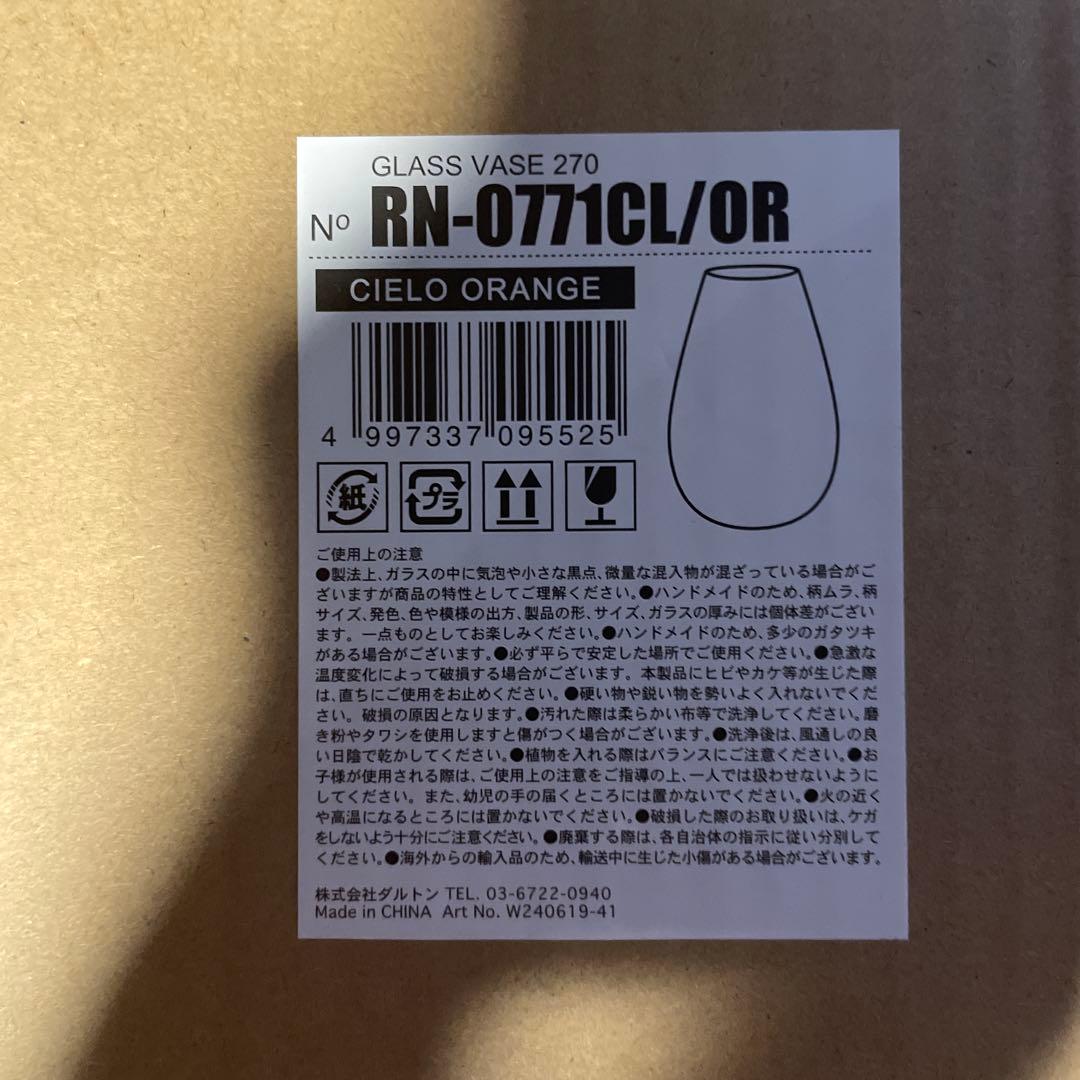 新品ダルトンdulton フラワーベース3個セット