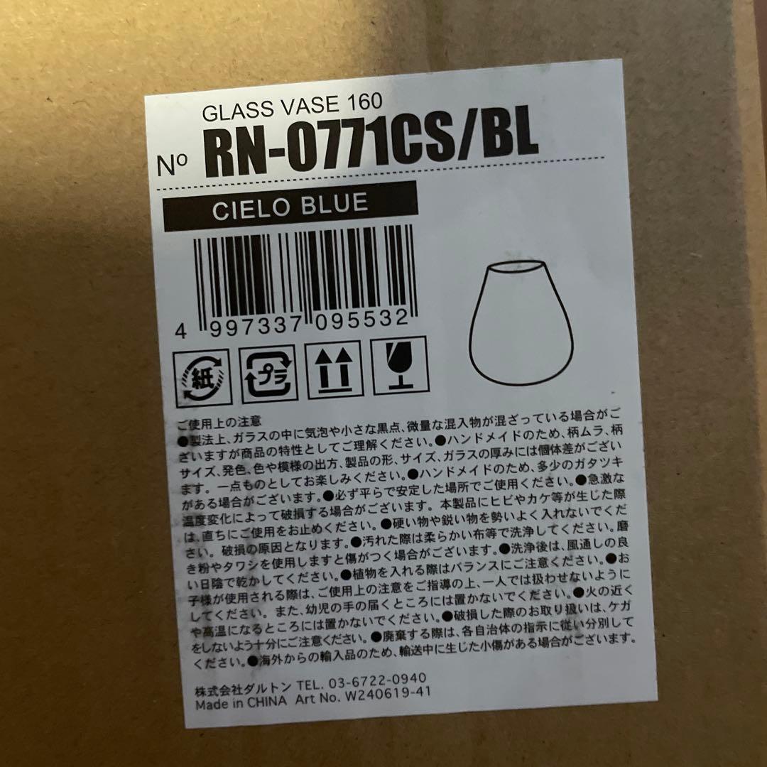 新品ダルトンdulton フラワーベース3個セット