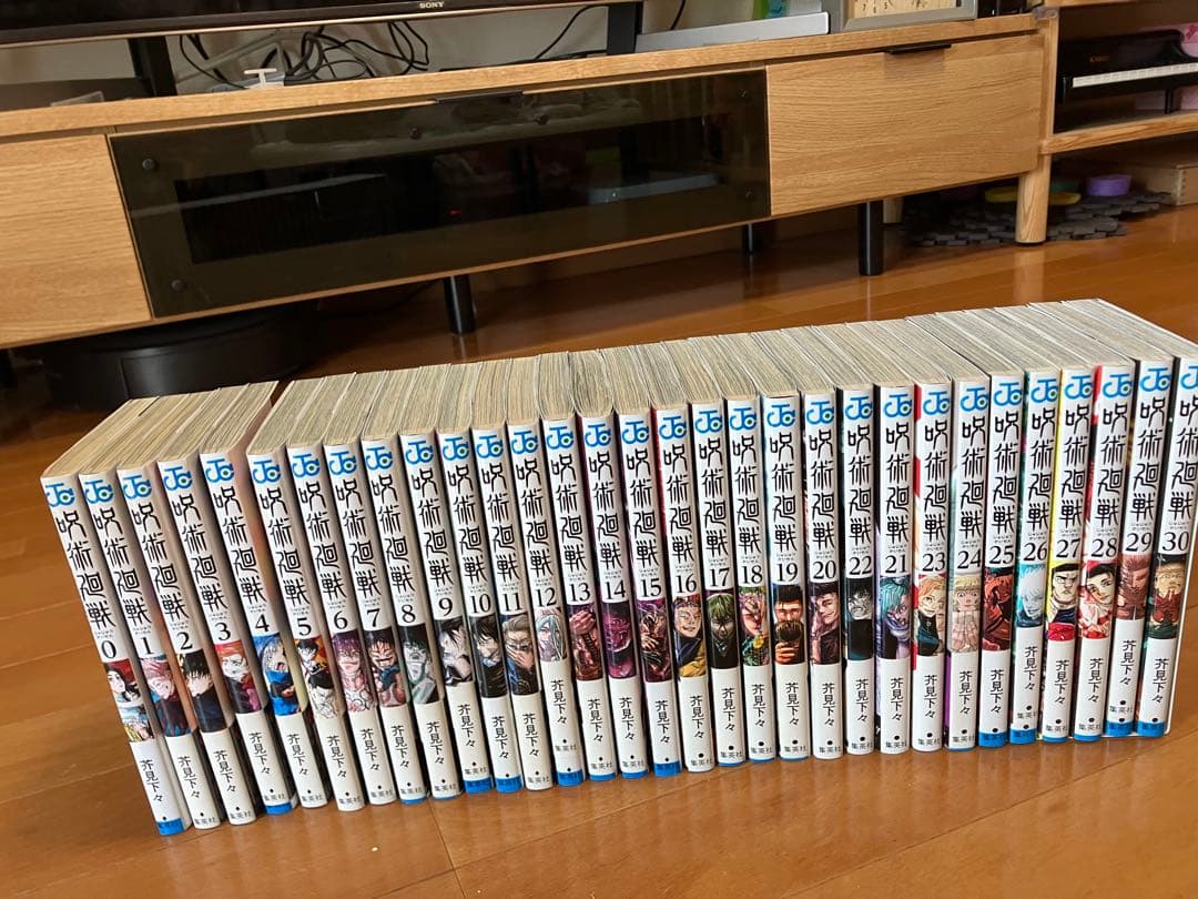 呪術廻戦　全巻セット 0-30巻