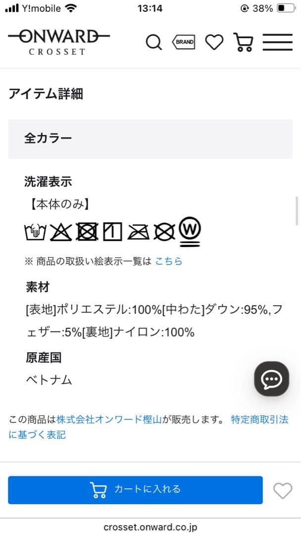 【VERY ベストダウン大賞 コスパ賞】TAION×UNFILO Aラインコート