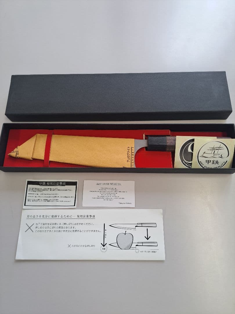 【磨き直し済】甲鉄 文化包丁（180mm）
