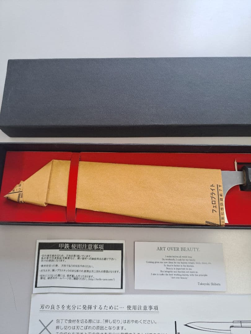 【磨き直し済】甲鉄 文化包丁（180mm）