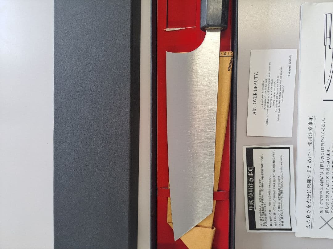 【磨き直し済】甲鉄 文化包丁（180mm）