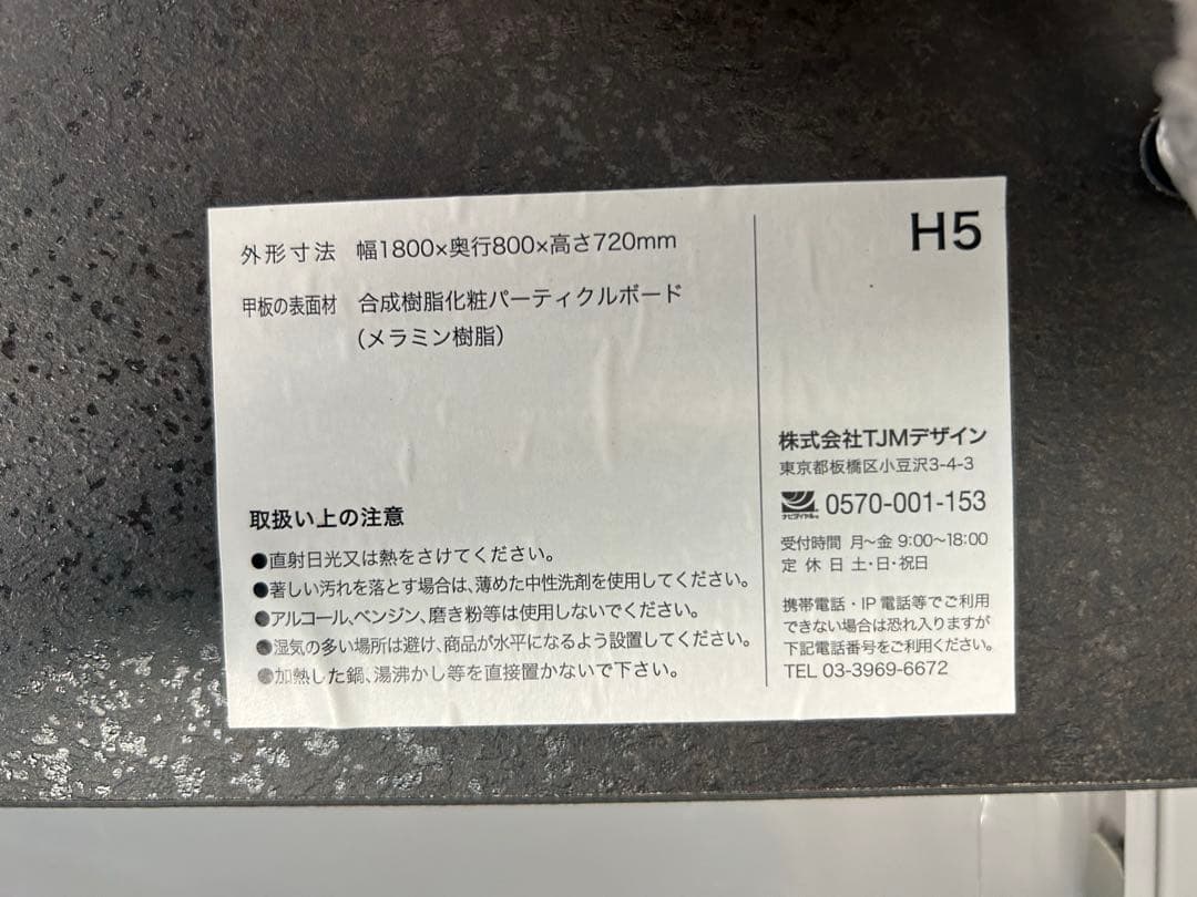 グラフテクト　ダイニングテーブル　アーチ　メルクリオ