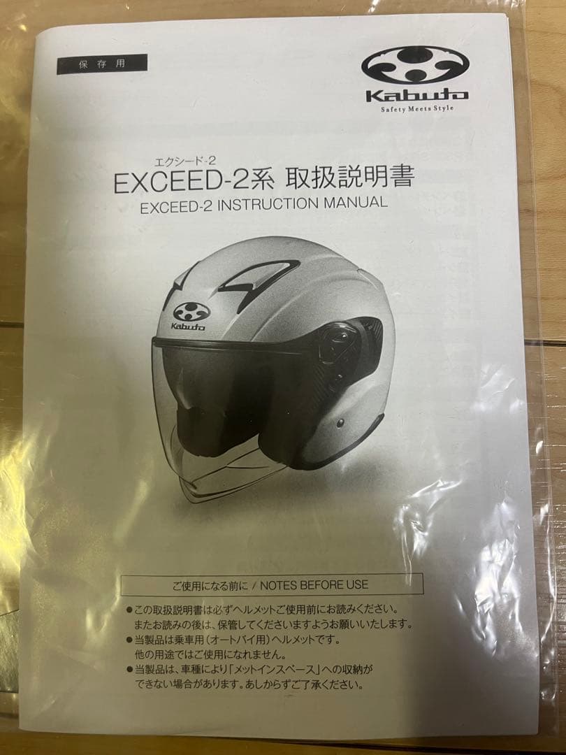 Kabuto EXCEED 2 CYBER XL/XXL フラットブラックレッド