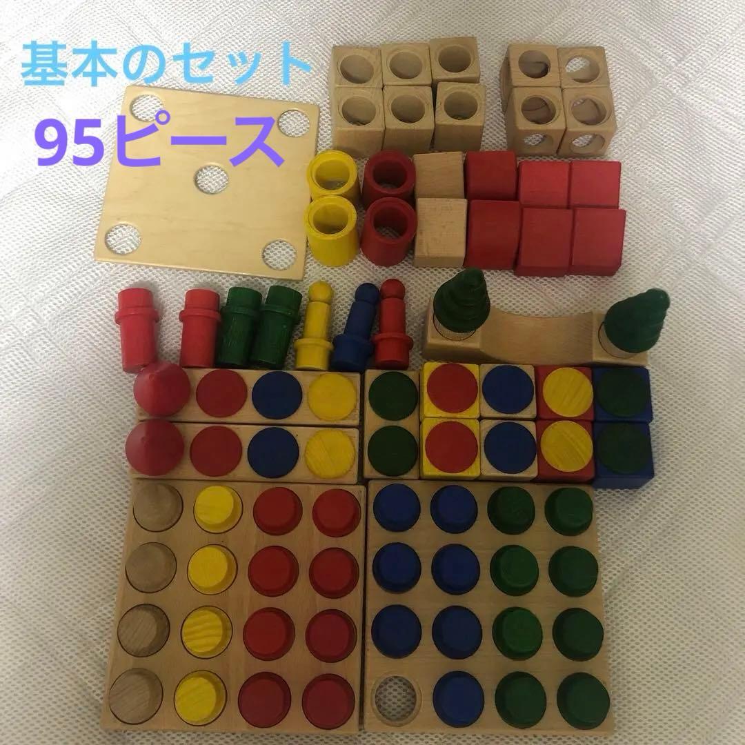 ⭐︎95ピース⭐︎ ニック社　CUBIO クビオ 基本セットnic