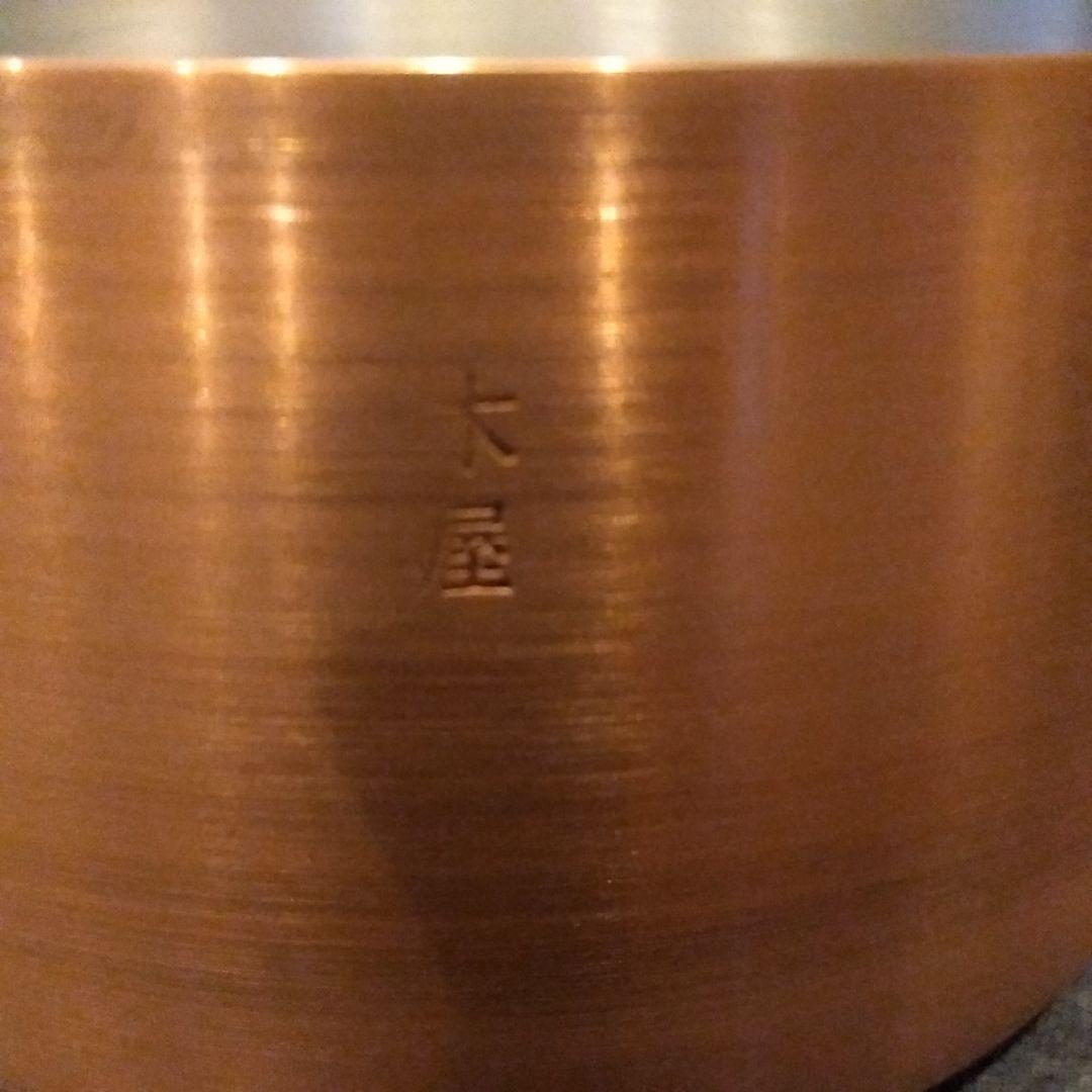 木屋　やっとこ鍋 銅