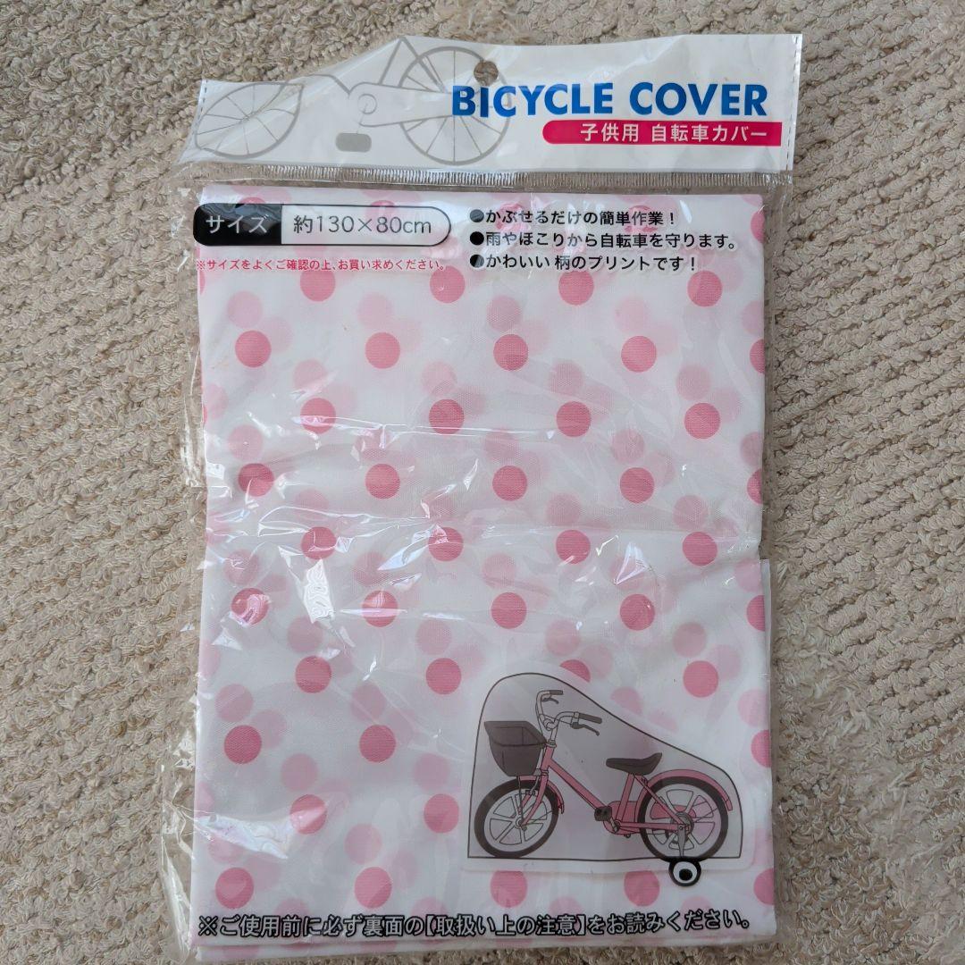 無印良品　子ども自転車　16型幼児自転車　赤　レッド　16インチ