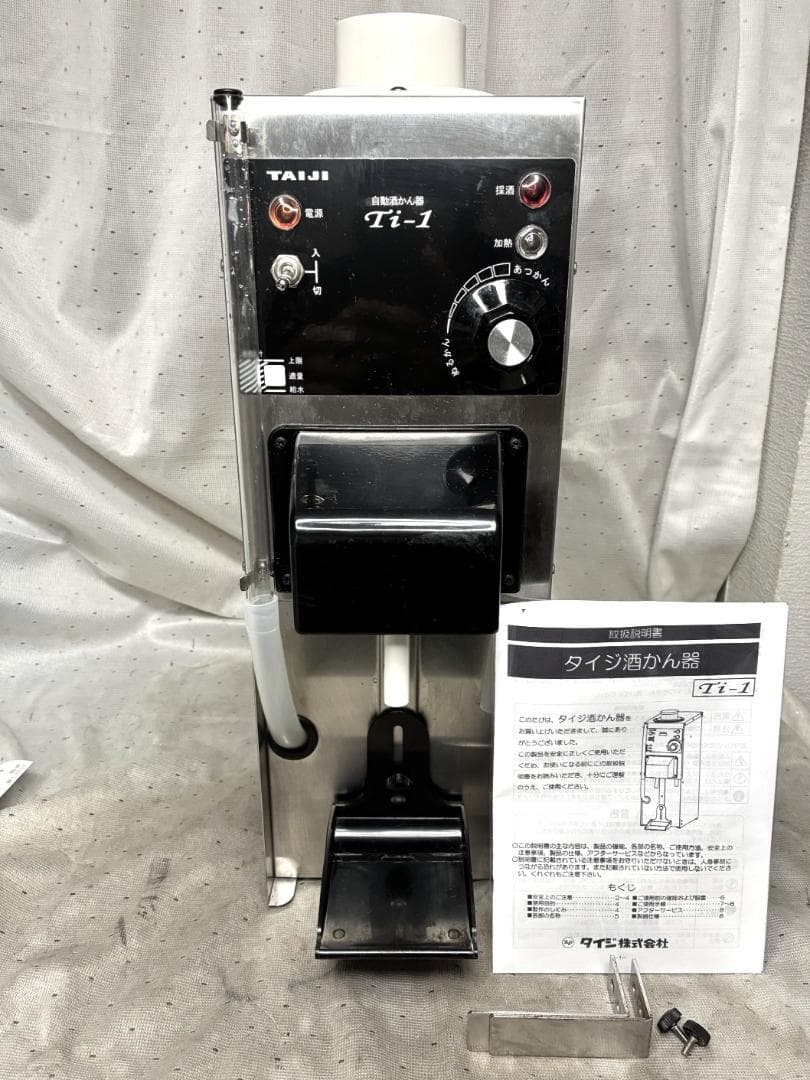 ビンゴビンゴ 　■タイジ　卓上型自動酒かん器　Ti-1■業務用