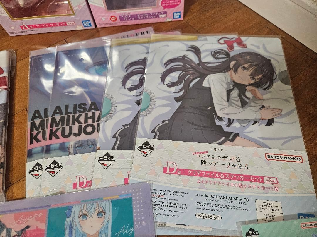 時々ボソッとロシア語でデレる隣のアーリャさん 一番くじ A賞 ラストワン賞 他