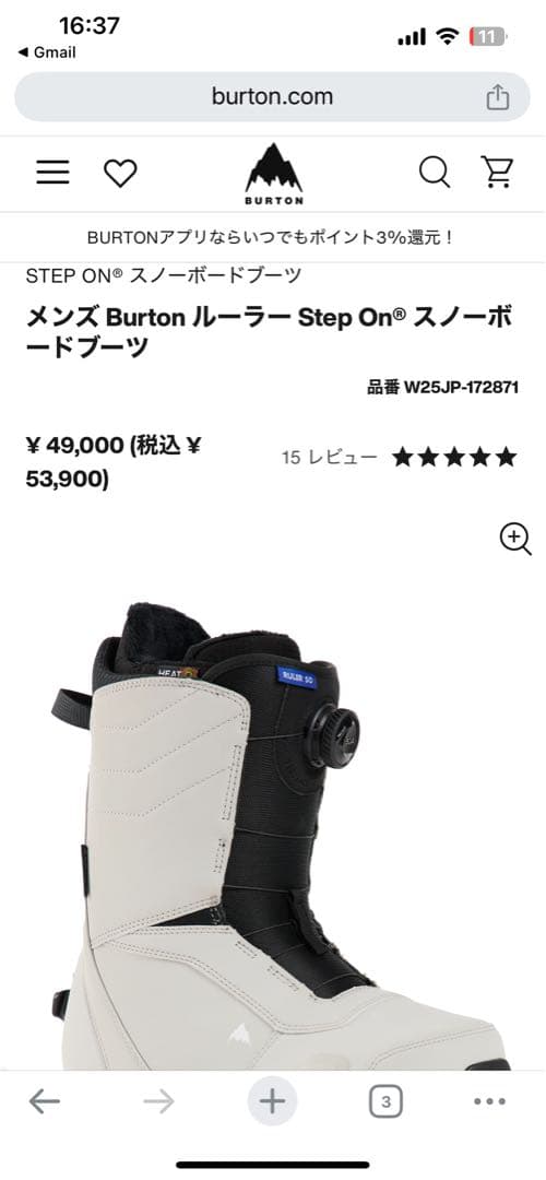 Burton Step On® スノーボードブーツとビンディングセット M