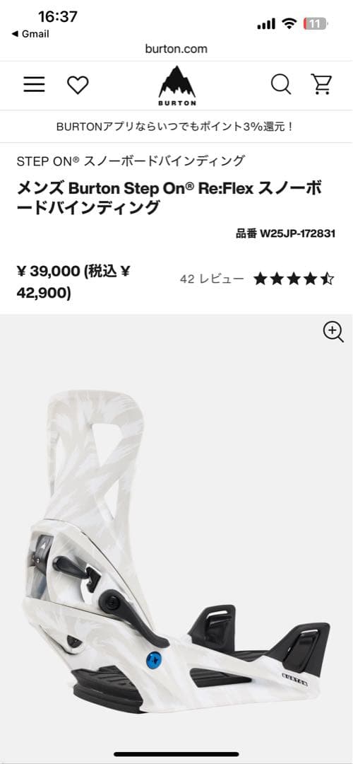 Burton Step On® スノーボードブーツとビンディングセット M