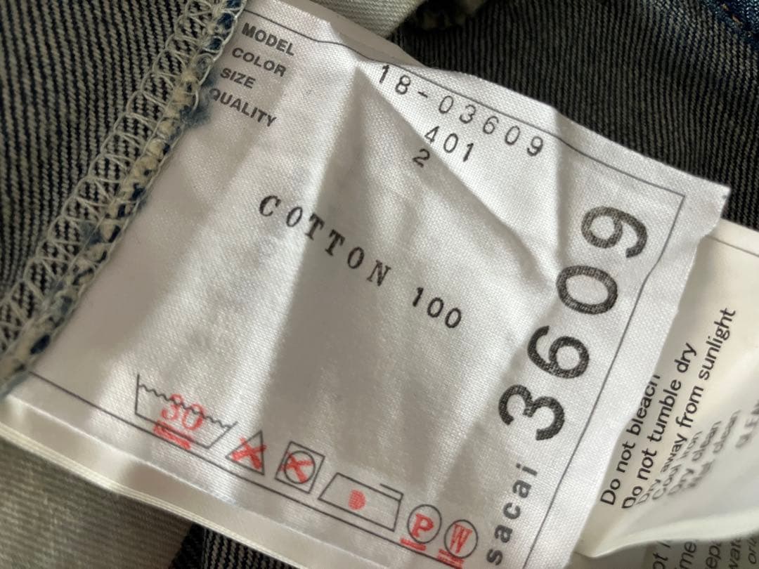 サカイ ワイドデニムパンツ ベルト付 sacai