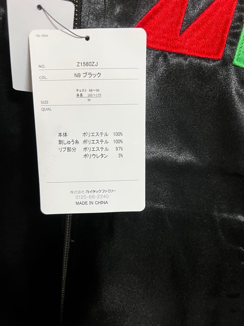 【未使用品】メガドライブ　スカジャン　SEGA Mサイズ　タグ付き