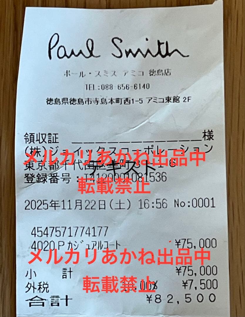 ポールスミス　パフォーマンスストレッチ　ステンカラーコート　ブラック　M