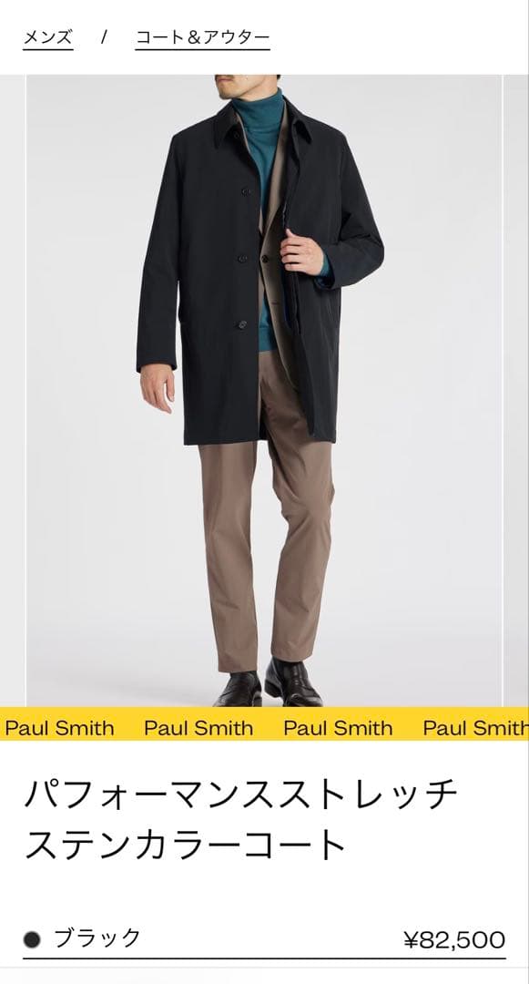 ポールスミス　パフォーマンスストレッチ　ステンカラーコート　ブラック　M