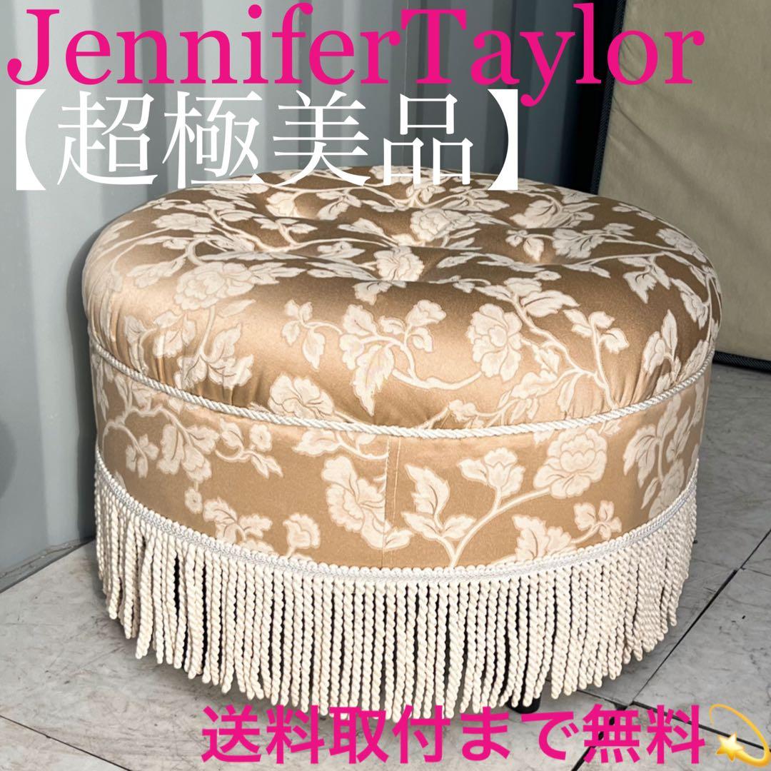 取付無料！ジェニファーテイラー 姫系花柄おしゃれインテリアゴールドオットマン✨