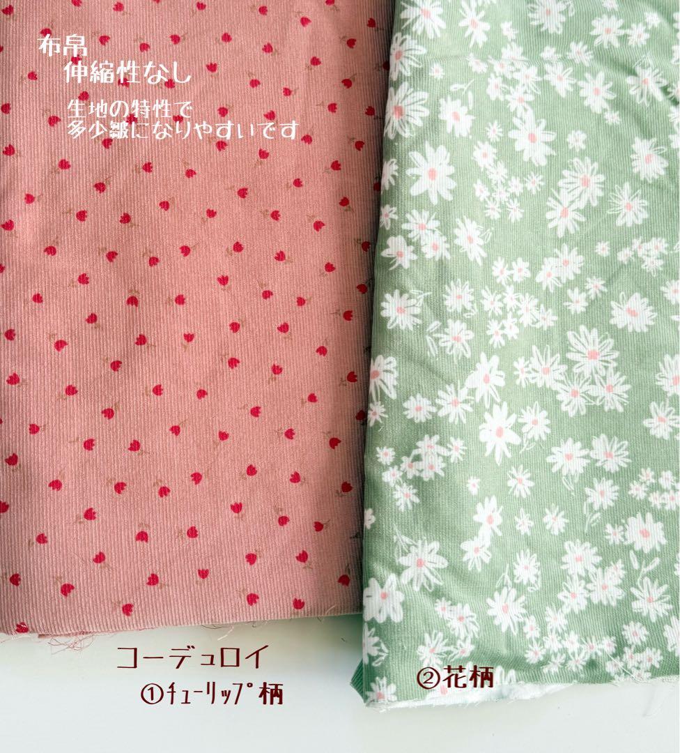 ミニチュアダックスフンド　生地リスト②　犬服　わんこ服