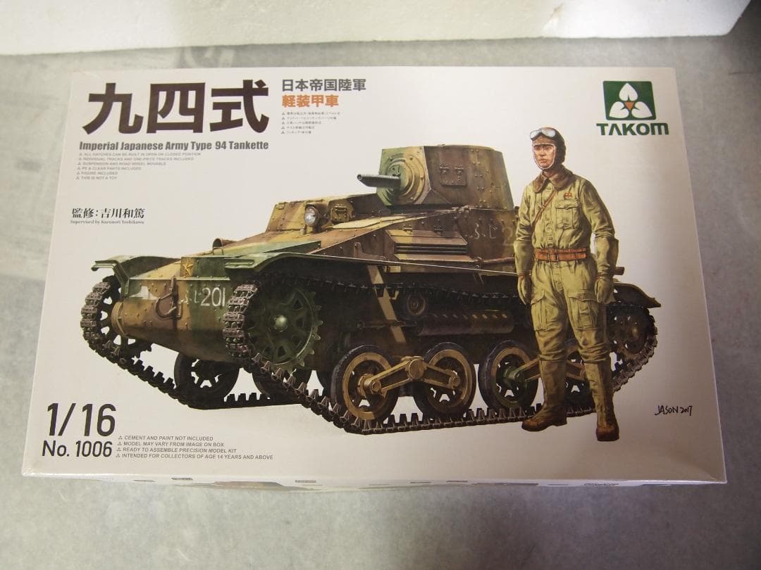 TAKOM 1/16 日本帝国陸軍94式軽装甲車　未使用新品