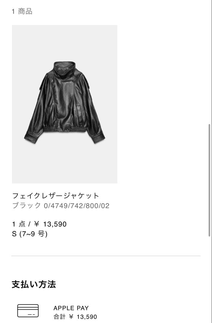 新品 ZARA フェイクレザージャケット S