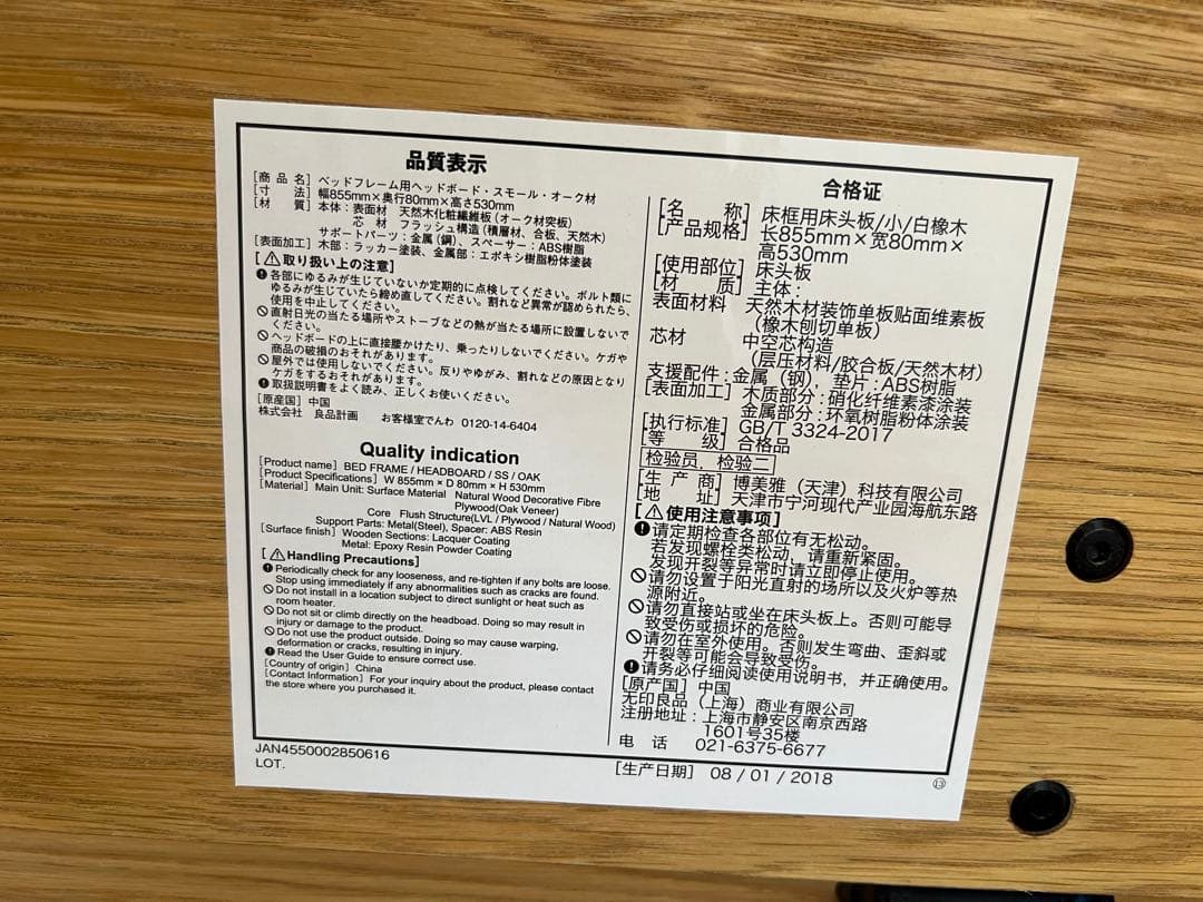 無印スモールシングルベッドフレーム