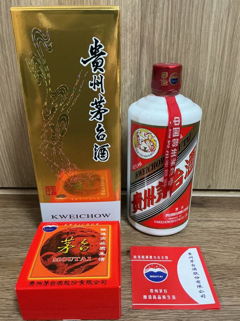 【2本セット・送料無料】貴州 茅台酒 マオタイ天女ラベル 500ml 43°
