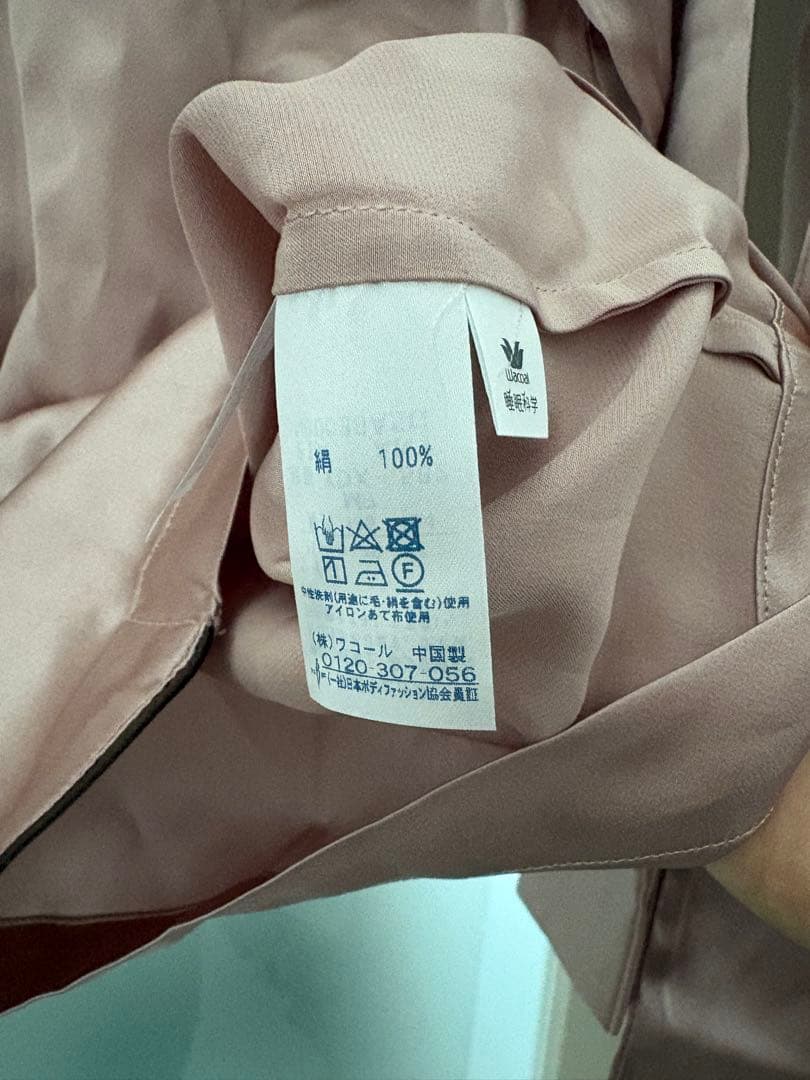 ワコール 睡眠科学　シルクパジャマ