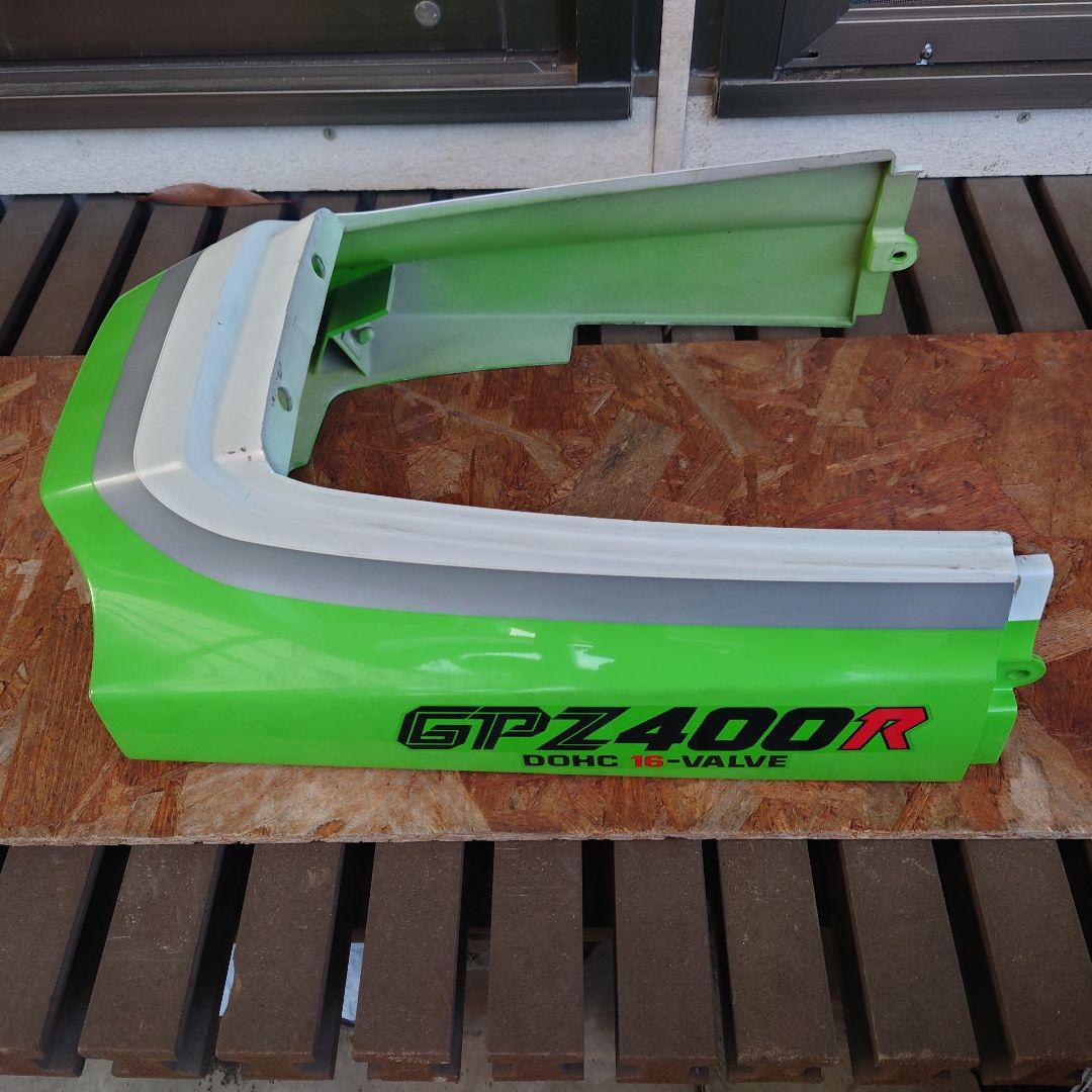 GPZ400R テールカウル 限定車ライムグリーン