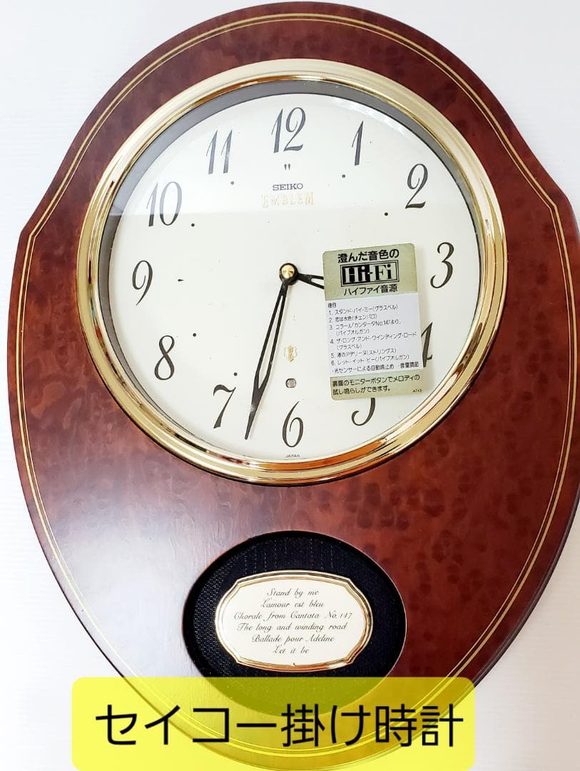 日用品 SEIKO EMBLEM　掛け時計 セイコー 掛時計 壁掛け時計 レトロ