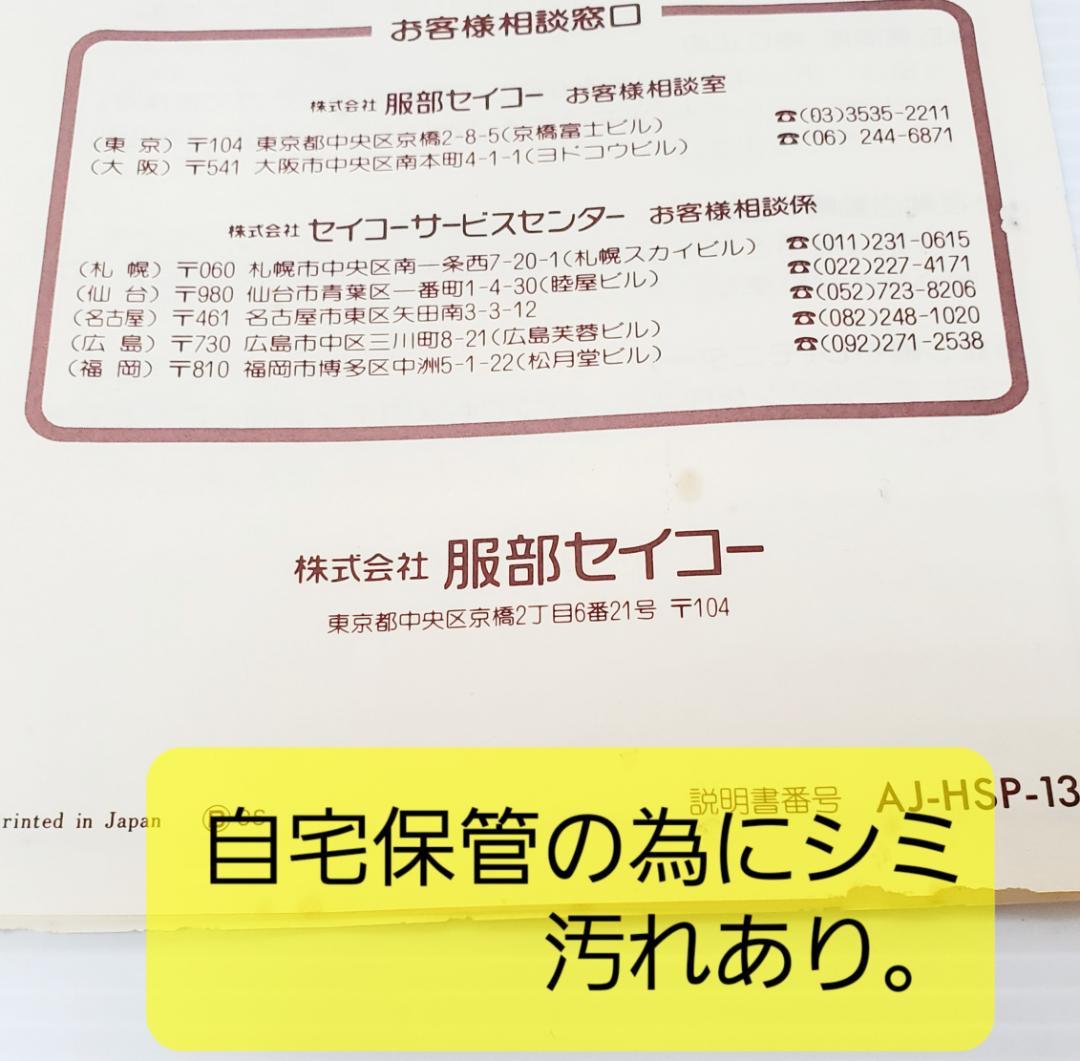 日用品 SEIKO EMBLEM　掛け時計 セイコー 掛時計 壁掛け時計 レトロ