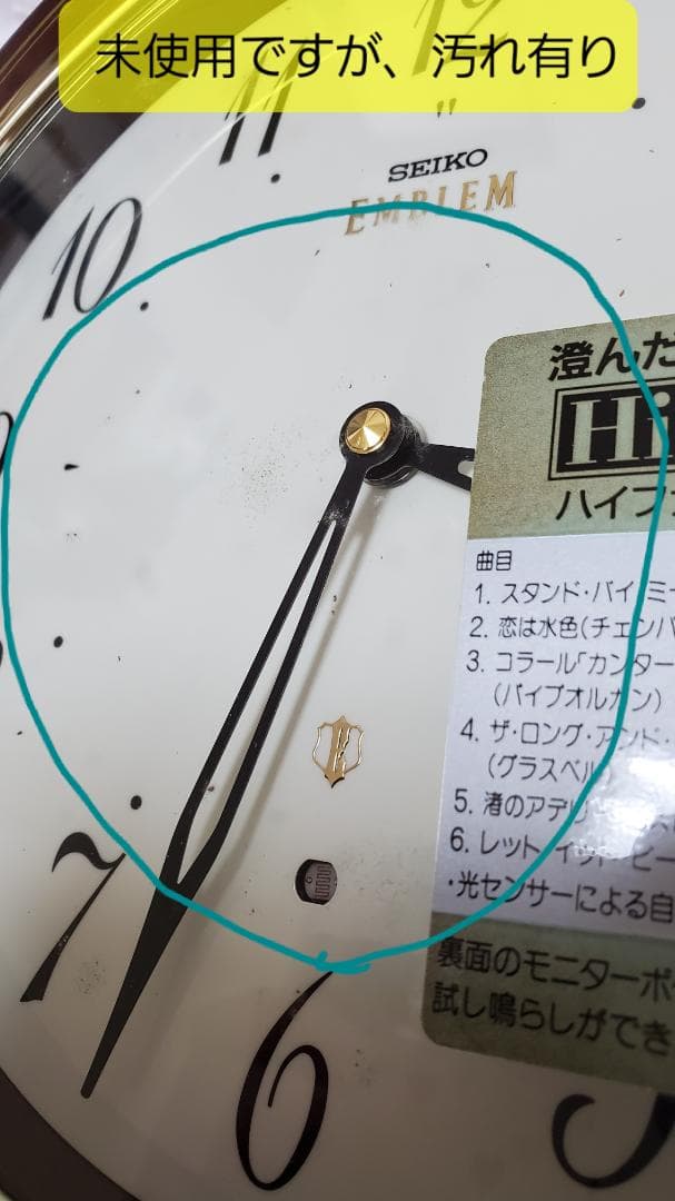 日用品 SEIKO EMBLEM　掛け時計 セイコー 掛時計 壁掛け時計 レトロ