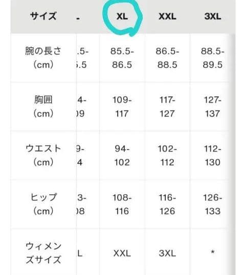 S*N様 BURTON GORE-TEX アイボリージャケット