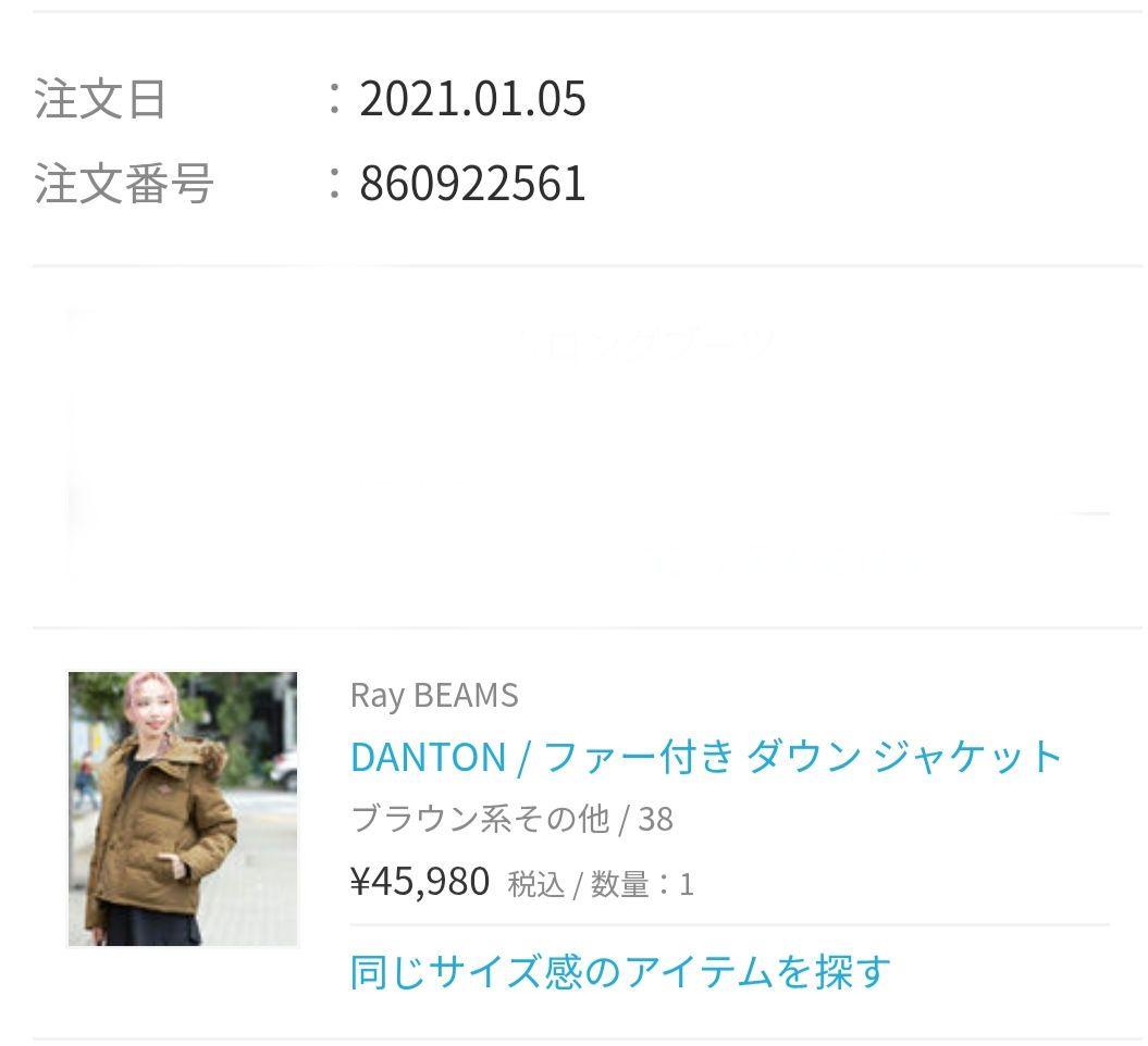 ダントン ファー付きダウンジャケット 38 キャメル