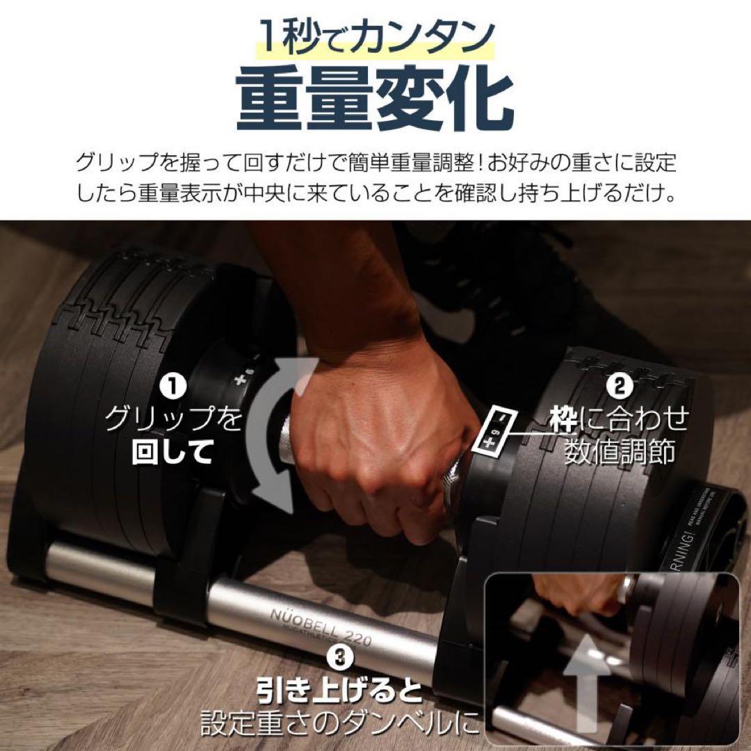 【新品】フレックスベル 32kg 可変式ダンベル nuobell 単品 黒