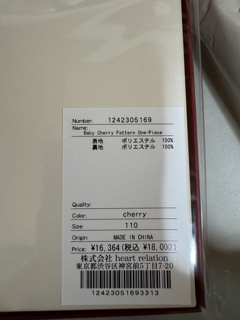Baby Cherry Pattern One-Piece 新品未使用