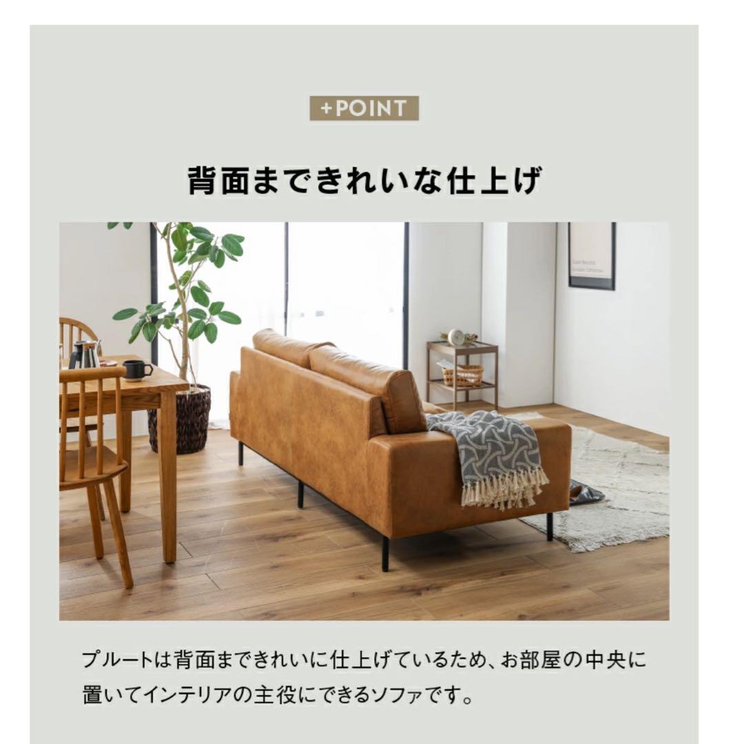 【レザーテックス2.5人掛けソファ】PLUTO プルート