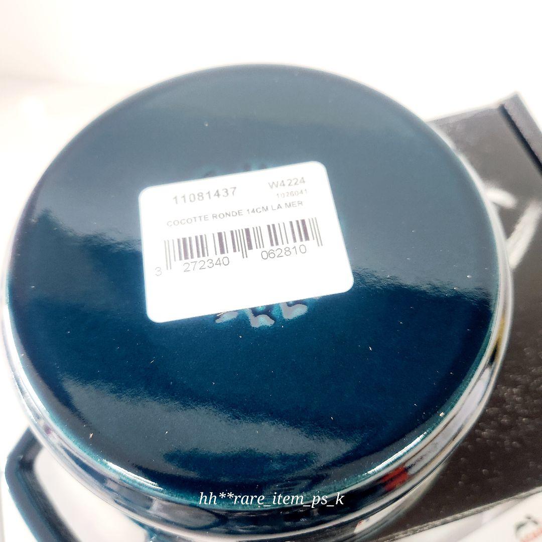 ストウブ ココットラウンド 14 ラ・メール 真鍮 レア