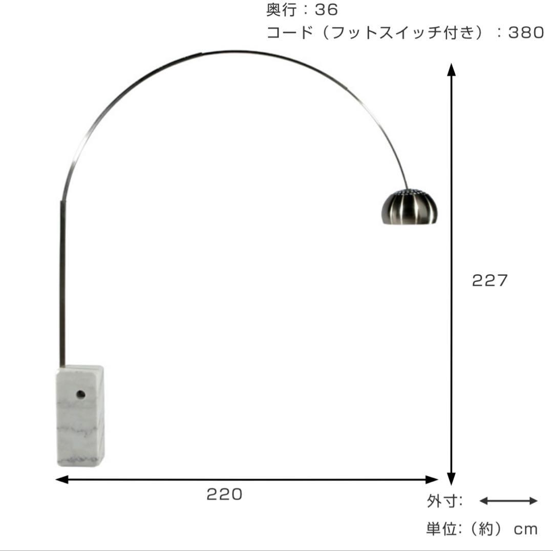 アルコランプ ARCO 正規品