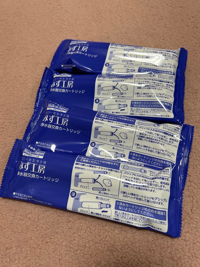 蛇口一体型浄水器 みず工房 浄水器交換カートリッジ　バラ売り可